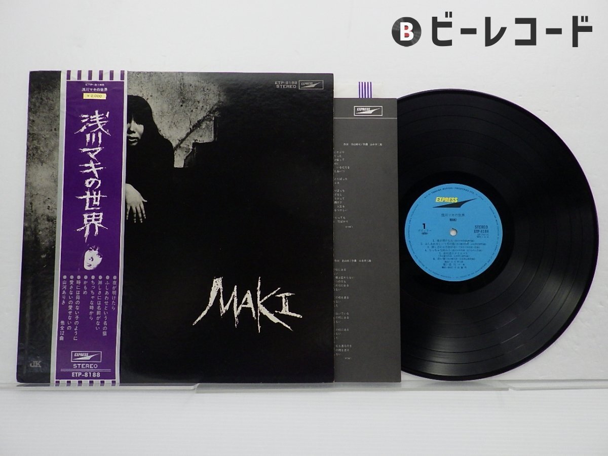 Yahoo!オークション -「浅川マキの世界」(レコード) の落札相場 Yahoo!オークション -「浅川マキの世界」(レコード) の落札相場
