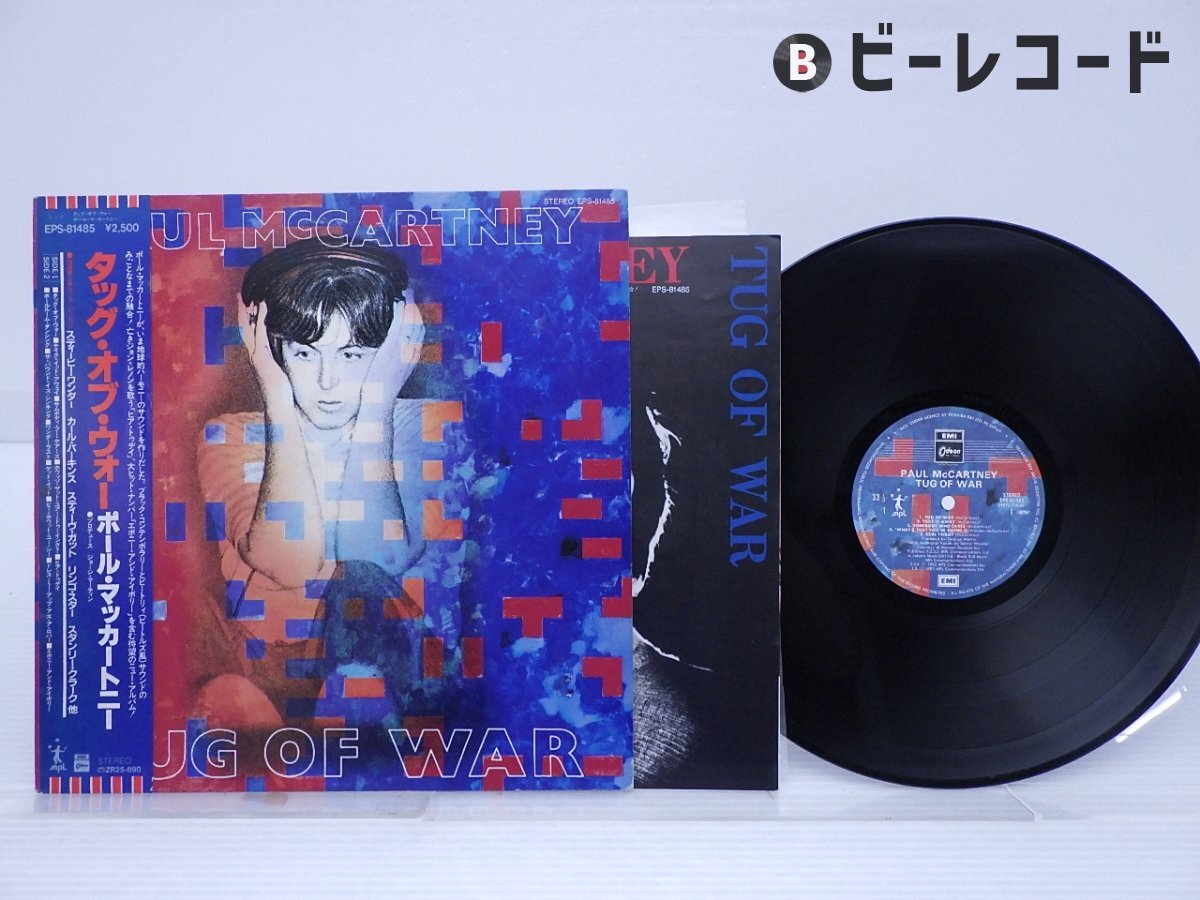 Yahoo!オークション -「mccartney tug of war」(レコード) の Yahoo!オークション -「mccartney tug of war」(レコード) の