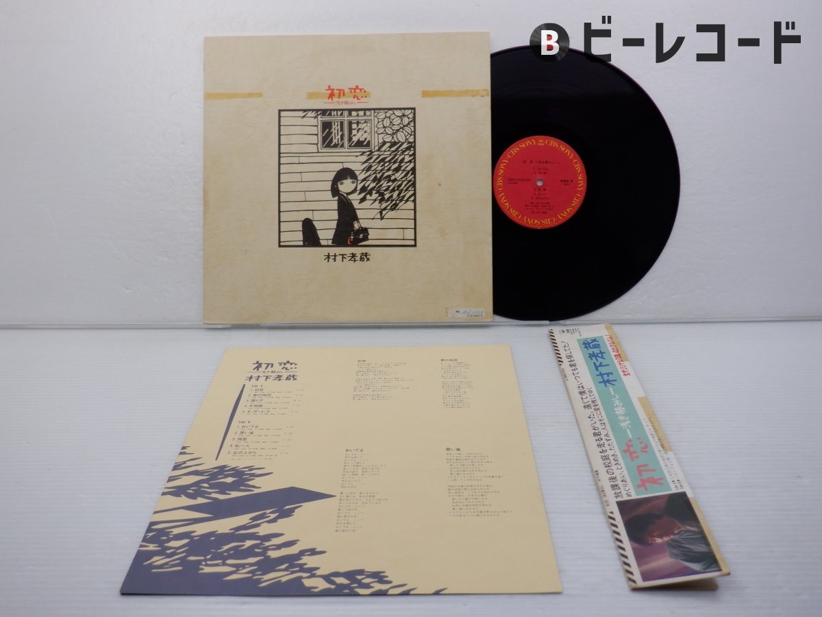 LPレコードまとめ売り 洋楽 邦楽 PAUL みする DESMONDO 村下孝蔵