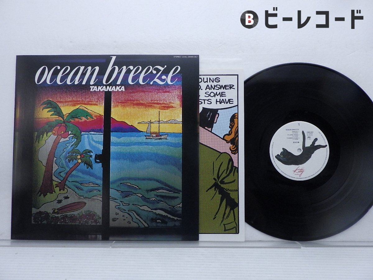 2025年最新】Yahoo!オークション -高中正義 レコードの中古品