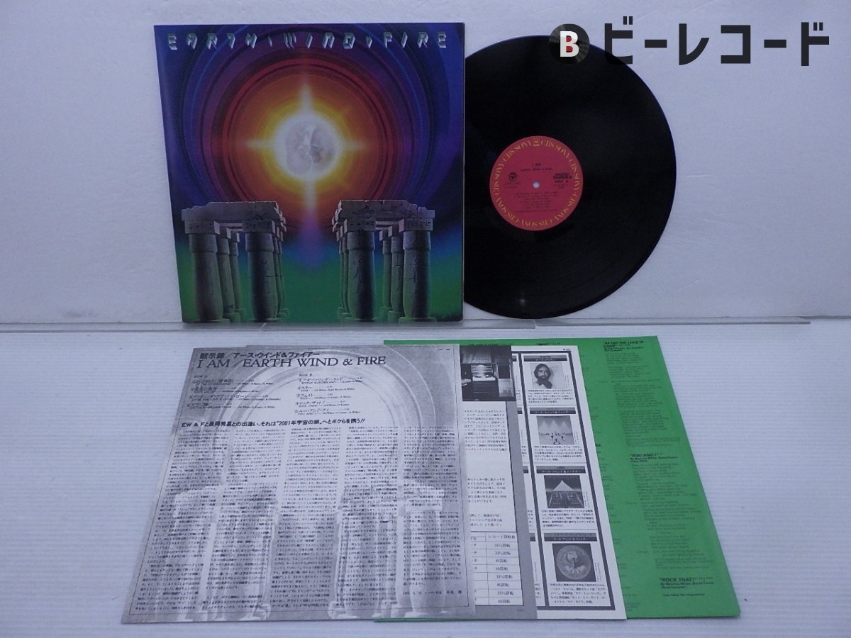 Yahoo!オークション -「earth wind fire i am」(レコード) の