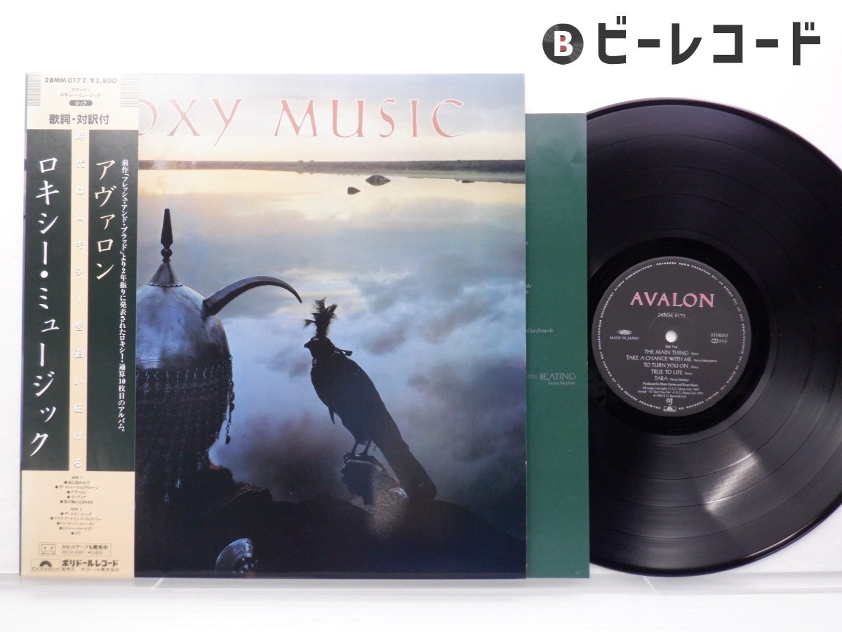 Roxy Music – Avalon – Vinyl (Jacksonville, LP, Album, Stereo