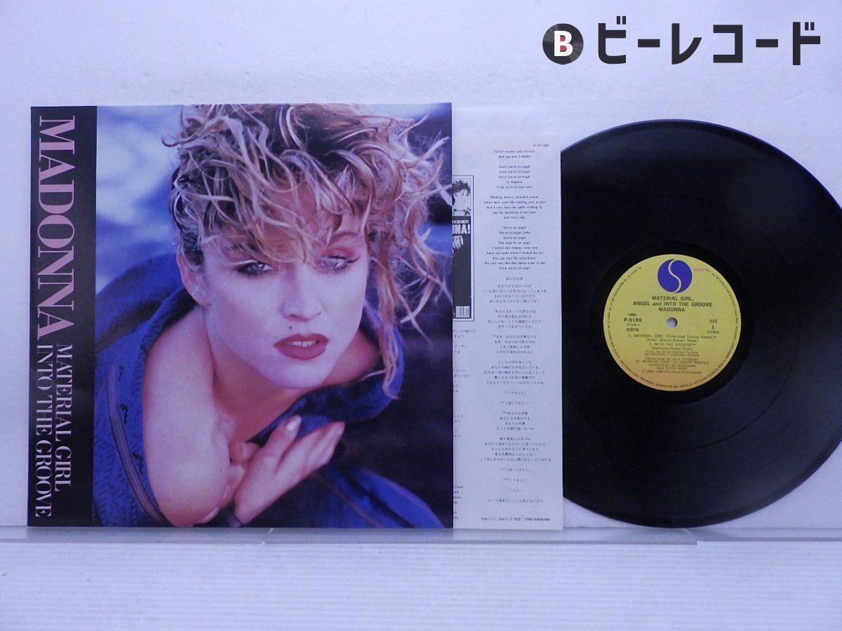 Yahoo!オークション -「madonna」(レコード) の落札相場・落札価格 Yahoo!オークション -「madonna」(レコード) の落札相場・落札価格