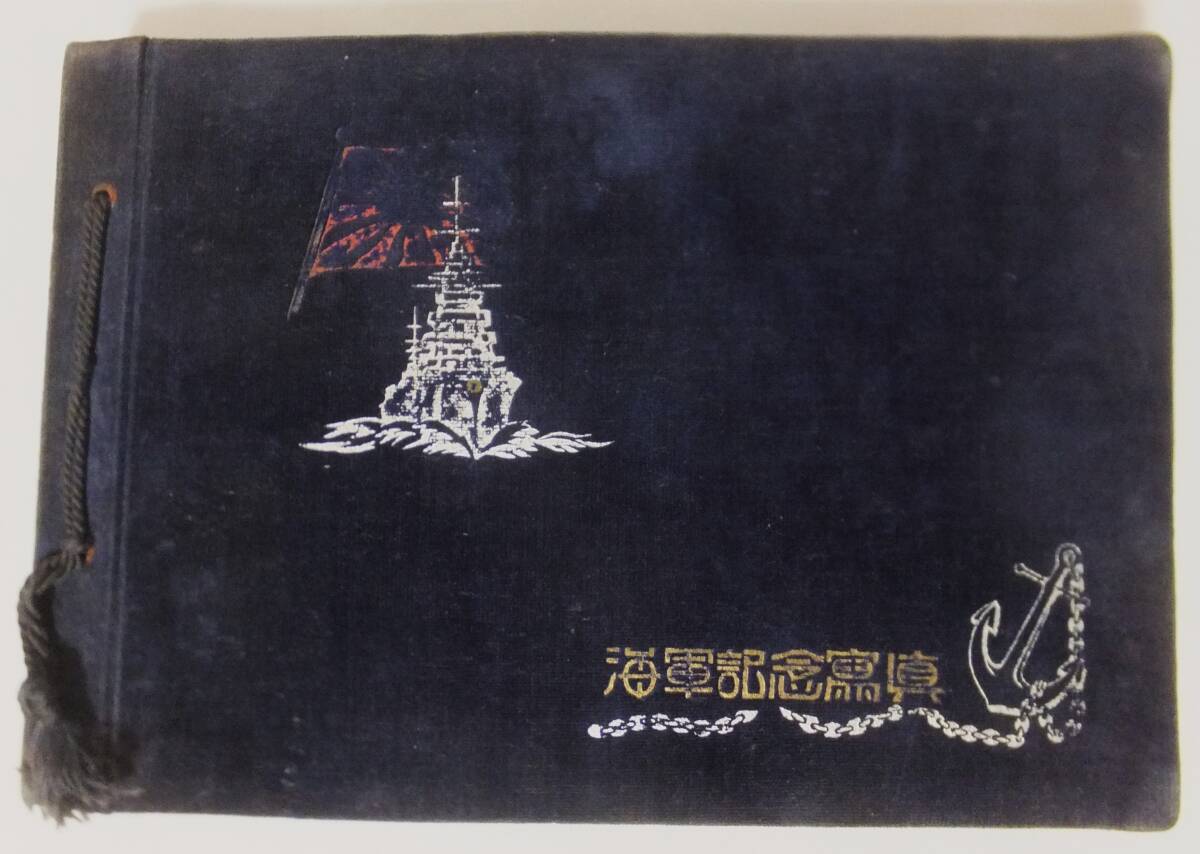 Yahoo!オークション -「軍艦 写真帖」の落札相場・落札価格 Yahoo!オークション -「軍艦 写真帖」の落札相場・落札価格