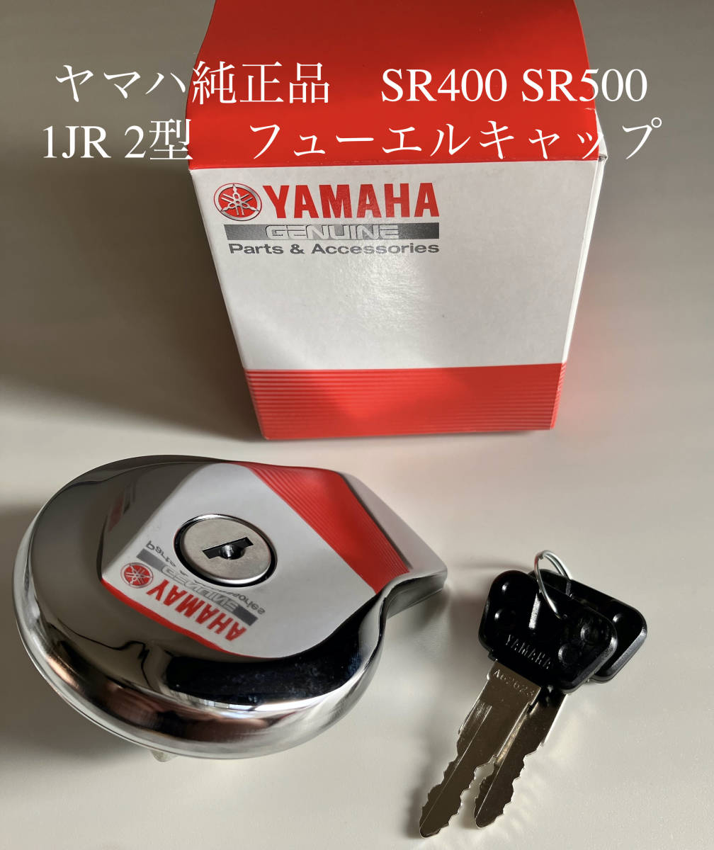 2025年最新】Yahoo!オークション -sr400 純正タンクの中古品 2025年最新】Yahoo!オークション -sr400 純正タンクの中古品