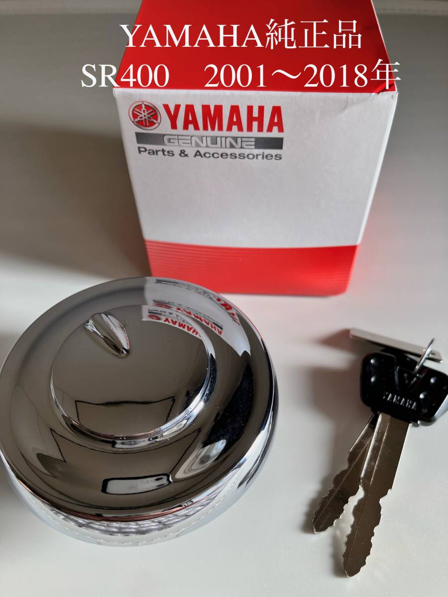 2025年最新】Yahoo!オークション -sr400純正タンクキャップの 2025年最新】Yahoo!オークション -sr400純正タンクキャップの