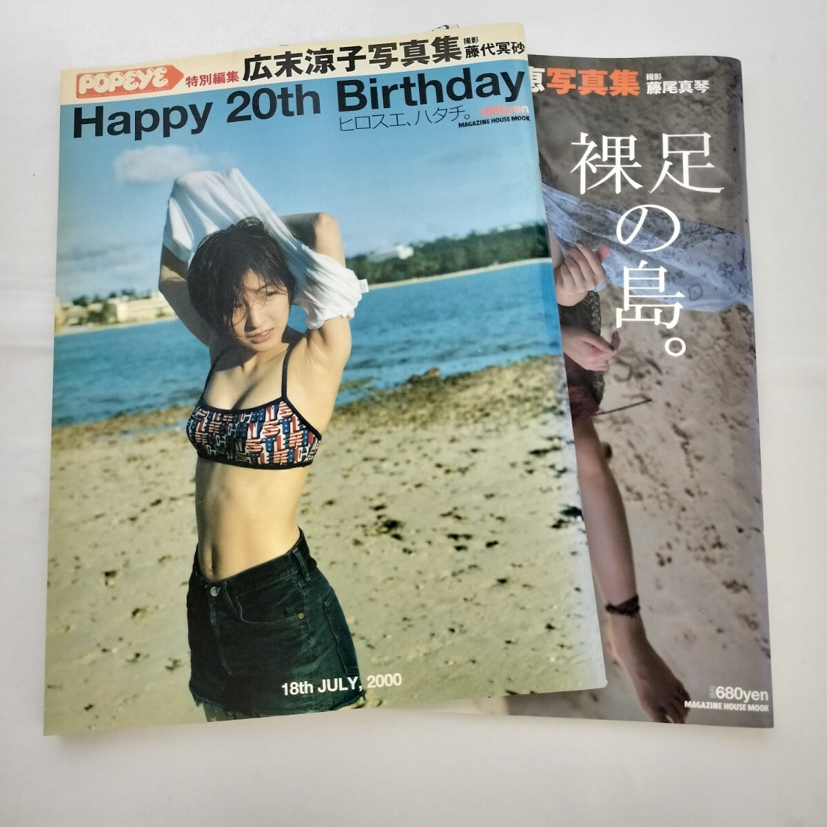 2025年最新】Yahoo!オークション -広末涼子写真集の中古品・新品 2025年最新】Yahoo!オークション -広末涼子写真集の中古品・新品