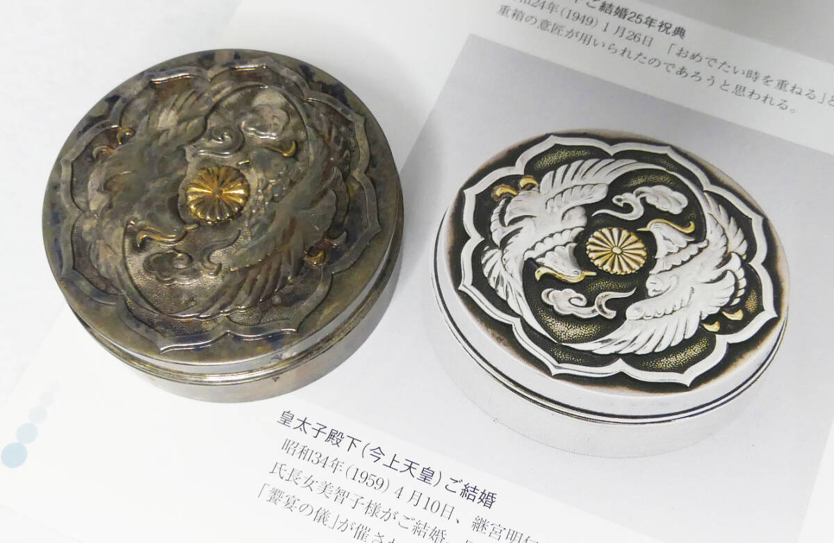 2025年最新】Yahoo!オークション -ボンボニエール 菊の中古品 2025年最新】Yahoo!オークション -ボンボニエール 菊の中古品