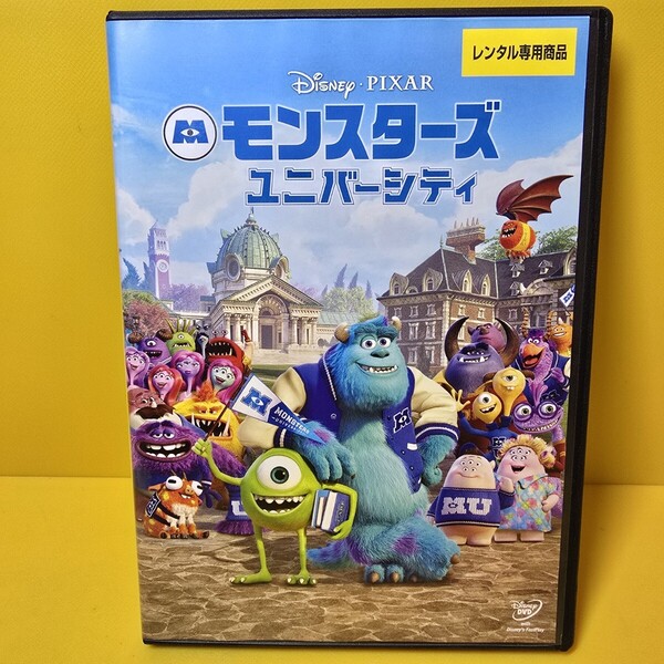 ※新品ケース交換済み 「モンスターズ・インク('01米)」「モンスターズ・ユニバーシティ 」DVD