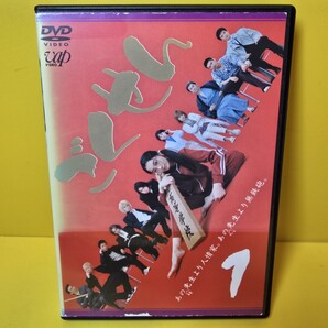新品ケース交換済み ごくせん DVD全4巻