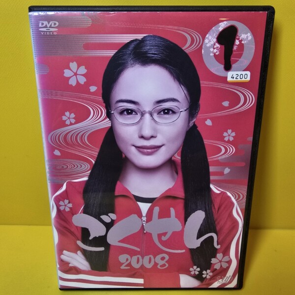 新品ケース交換済み ごくせん(2008)DVD全5巻セット