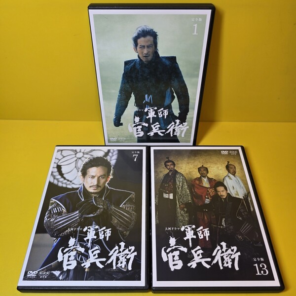 新品ケース交換済 NHK大河ドラマ 軍師官兵衛 完全版 全13巻
