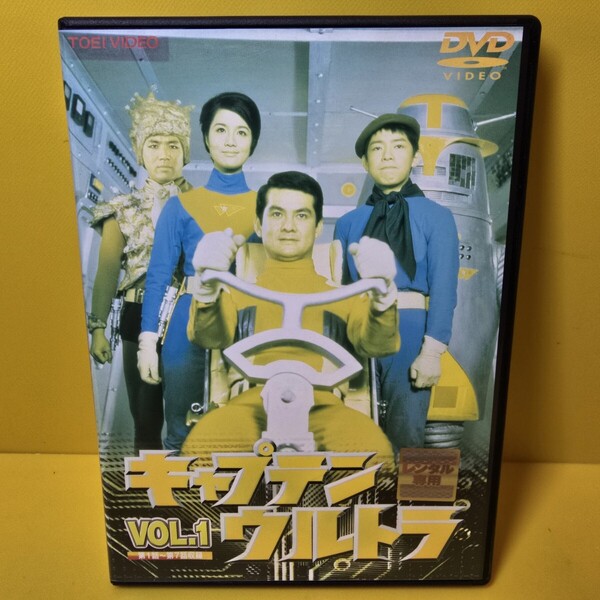 新品ケース交換済み キャプテン ウルトラ 全4巻 DVD