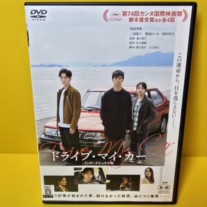 ※新品ケース交換済み 「ドライブ・マイ・カー インターナショナル版 ('21