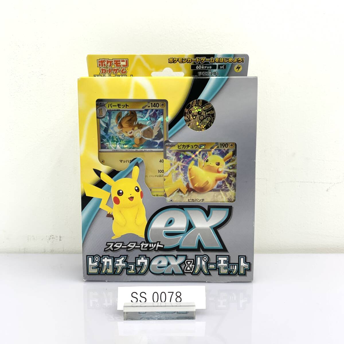 スターターセットex ピカチュウex＆パーモット sr プロモカード
