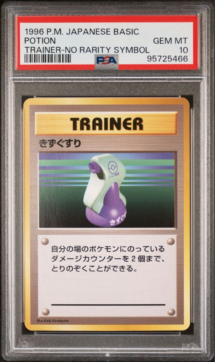 2025年最新】Yahoo!オークション -初版 psa(ポケモンカード 2025年最新】Yahoo!オークション -初版 psa(ポケモンカード