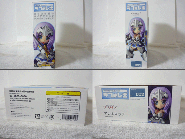 希少　新品　未開封　デフォレボ　クイーンズブレイド リベリオン　アンネロッテ デフォレボ アンネロッテ - デフォレボ(Deformar Revolution)