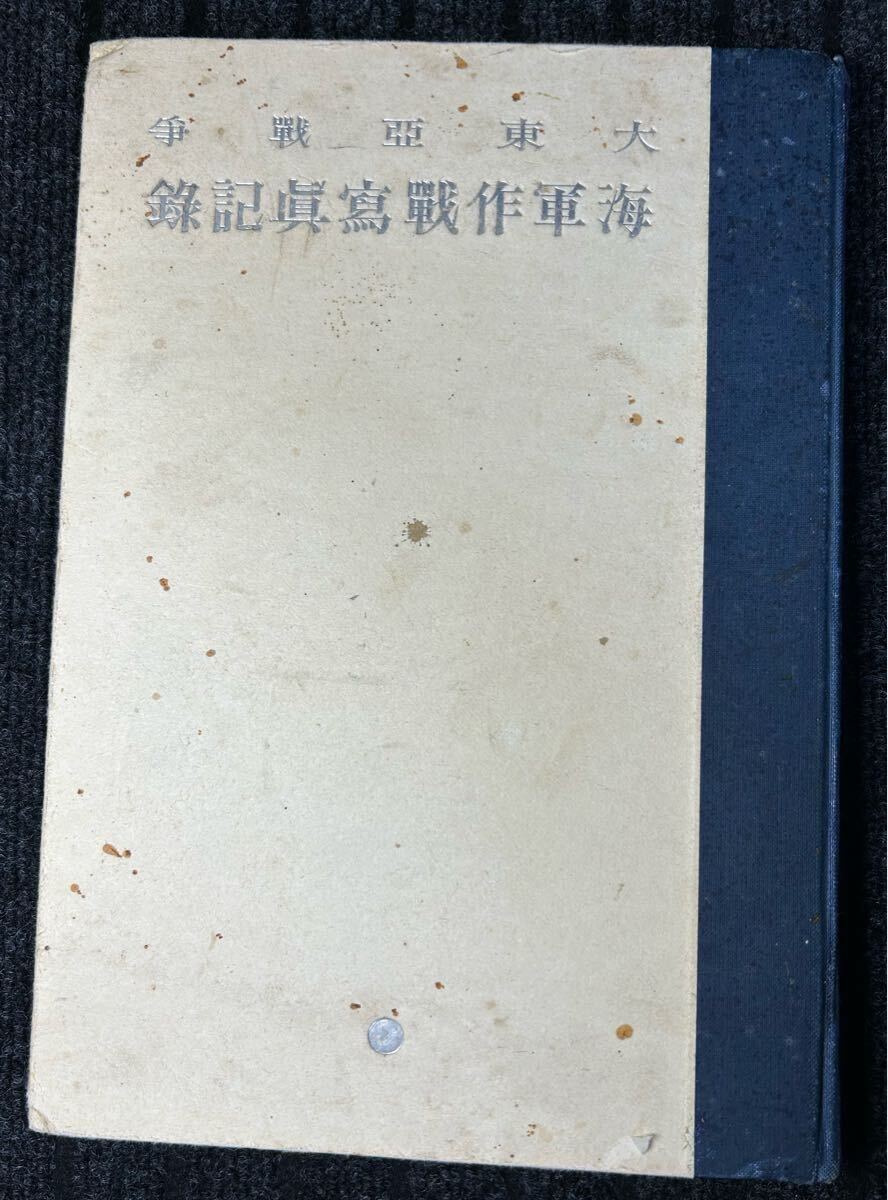 2025年最新】Yahoo!オークション -大東亜戦争 新聞の中古品