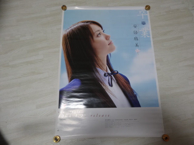 2025年最新】Yahoo!オークション -安倍麻美(ポスター)の中古品