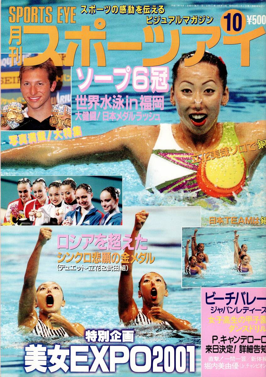 2025年最新】Yahoo!オークション -スポーツアイ 月(本、雑誌)の 2025年最新】Yahoo!オークション -スポーツアイ 月(本、雑誌)の