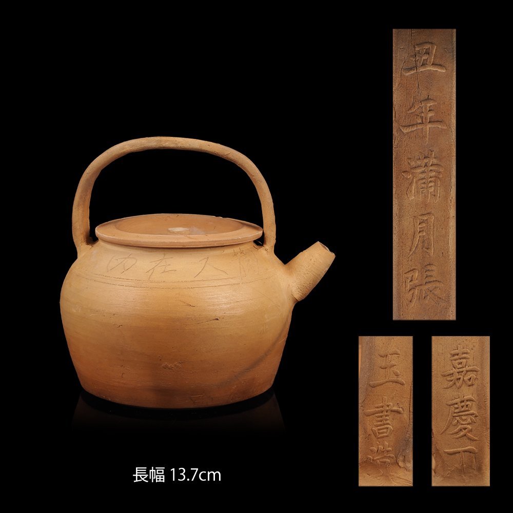 Yahoo!オークション -「嘉慶」(陶芸) (工芸品)の落札相場・落札価格 Yahoo!オークション -「嘉慶」(陶芸) (工芸品)の落札相場・落札価格