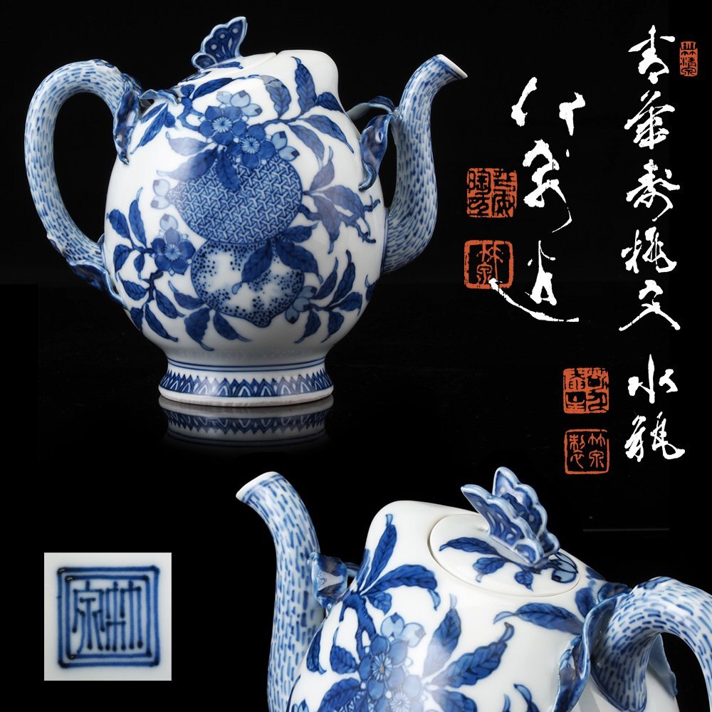 Yahoo!オークション -「三浦竹泉」(陶芸) (工芸品)の落札相場 Yahoo!オークション -「三浦竹泉」(陶芸) (工芸品)の落札相場