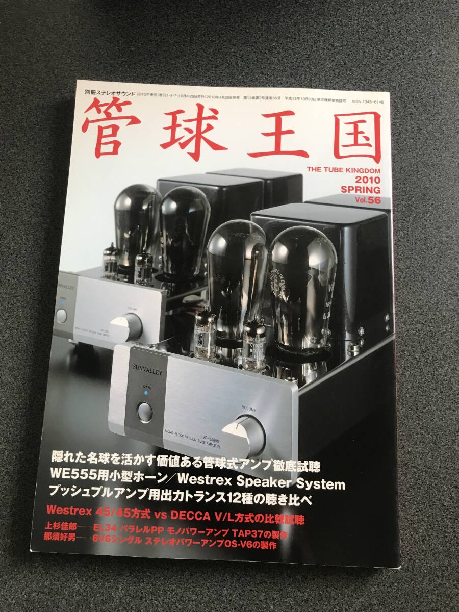 2025年最新】Yahoo!オークション -管球王国の中古品・新品・未 2025年最新】Yahoo!オークション -管球王国の中古品・新品・未