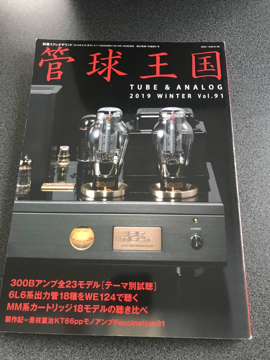 2025年最新】300Bアンプの豊富なラインナップ - Yahoo!オークション 2025年最新】300Bアンプの豊富なラインナップ - Yahoo!オークション
