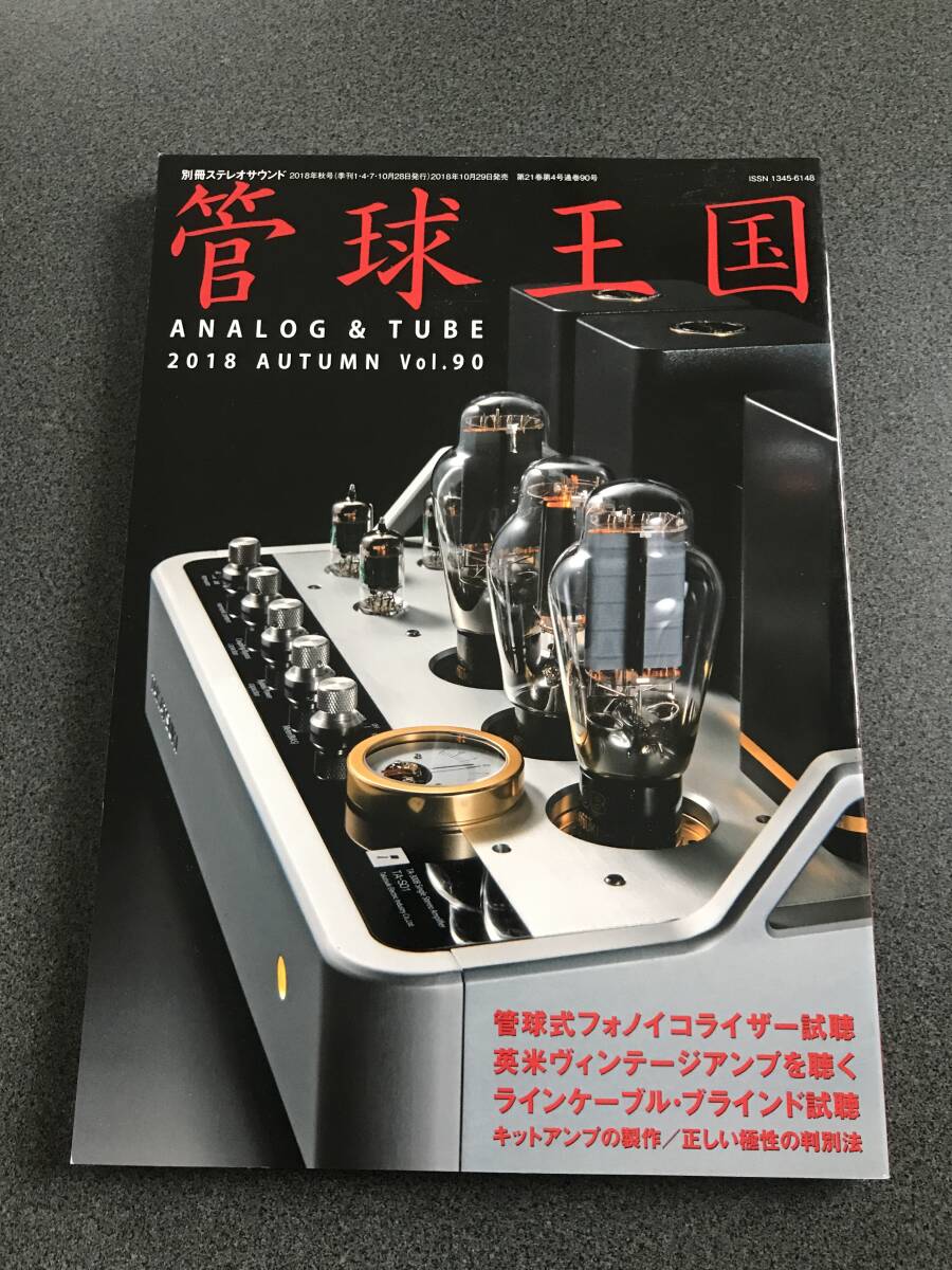 2025年最新】Yahoo!オークション -管球王国の中古品・新品・未 2025年最新】Yahoo!オークション -管球王国の中古品・新品・未