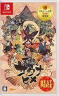 中古ニンテンドースイッチソフト 天穂のサクナヒメ BEST PRICE
