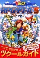 中古攻略本PS2 PS2 RPGツクール5 とってもたのしくツクールガイド