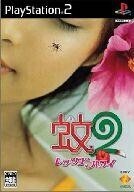 中古PS2ソフト 蚊2 ~レッツゴーハワイ~