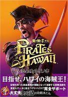 中古攻略本PS5 ≪アクションゲーム≫ 龍が如く8外伝 Pirates in Hawaii 完全攻略極ノ書