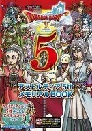 中古攻略本3DS-WiiU-Wii-PC ≪RPG(ロールプレイングゲーム)≫ ドラゴンクエストX オンライン Wii・WiiU・Windows・dゲ