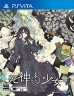中古PSVITAソフト 死神と少女