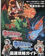 中古攻略本3DS ≪RPG(ロールプレイングゲーム)≫ ポケットモンスター オメガルビー・アルファサファイア 最速攻略ガイド