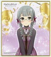 中古紙製品 花本美佳(描き下ろし) ミニ色紙 「くじ引き堂 結城友奈は勇者である 花結