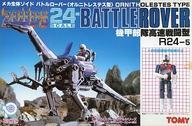 2025年最新】Yahoo!オークション -24ゾイドの中古品・新品・未 2025年最新】Yahoo!オークション -24ゾイドの中古品・新品・未