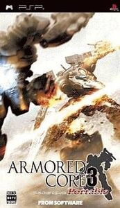 中古PSPソフト ARMORED CORE3 PORTABLE