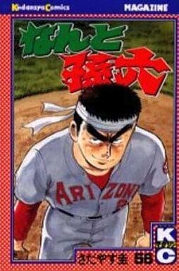 2025年最新】Yahoo!オークション -なんと 孫六の中古品・新品