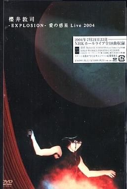 2004 櫻井敦司 EXPLOSION～愛の惑星 LIVE | 心にうつりゆく