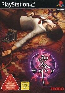 中古PS2ソフト 零~zero~