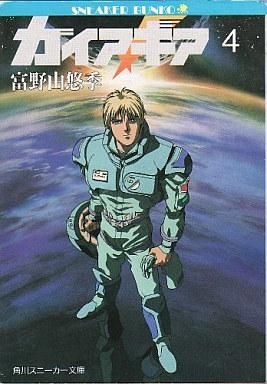 2025年最新】Yahoo!オークション -ガイア ギア(本、雑誌)の中古 2025年最新】Yahoo!オークション -ガイア ギア(本、雑誌)の中古