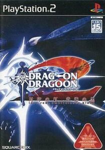 中古PS2ソフト ドラッグ・オン・ドラグーン2 -封印の紅、背徳の黒-