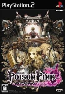 中古PS2ソフト POISON PINK ポイズンピンク
