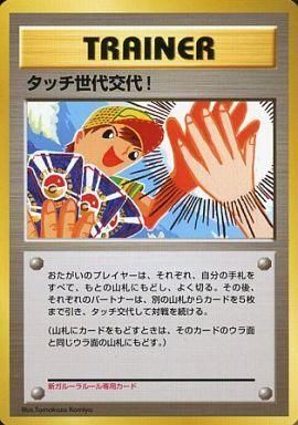 2025年最新】Yahoo!オークション -ポケモンカード タッチの中古 2025年最新】Yahoo!オークション -ポケモンカード タッチの中古
