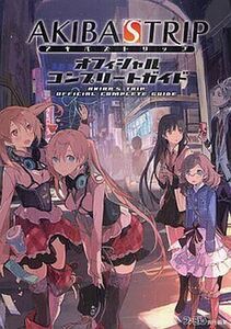 中古攻略本PSP ≪アドベンチャーゲーム≫ PSP AKIBA’S TRIP オフィシャルコンプリートガイド