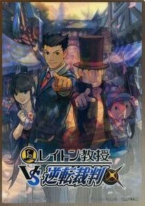 中古小物(キャラクター) 主要キャラ集合 チェンジングシート 「3DSソフト レイトン教授VS逆転裁判」 ヤマダ電機
