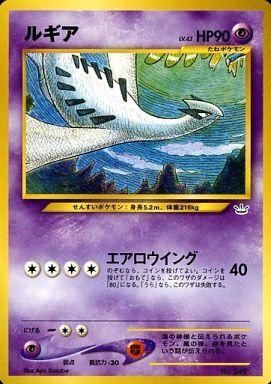 2025年最新】Yahoo!オークション -ポケモンカード 旧裏面 ルギア 2025年最新】Yahoo!オークション -ポケモンカード 旧裏面 ルギア