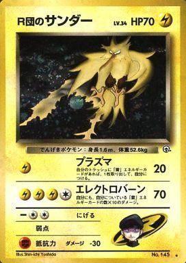 2025年最新】Yahoo!オークション -ポケモンカード 旧裏面 2025年最新】Yahoo!オークション -ポケモンカード 旧裏面